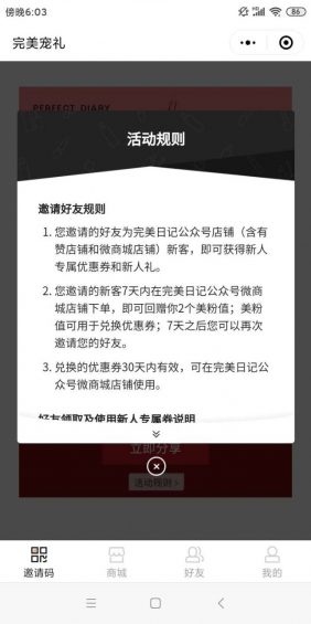 162 案例拆解|揭秘完美日记私域流量运营全流程，成功转化年销售额38亿