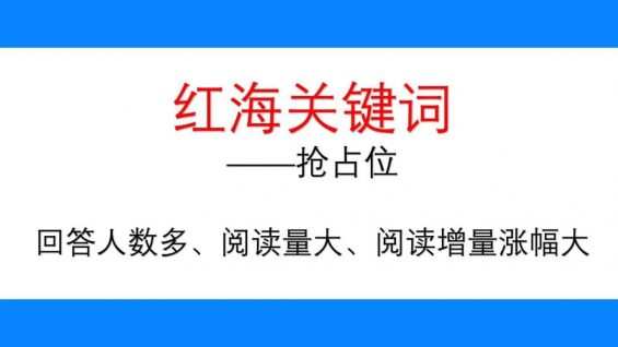  谢邀，人在知乎，企业营销引流百万