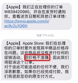 311 电商平台的产品，都包含哪些价格策略？