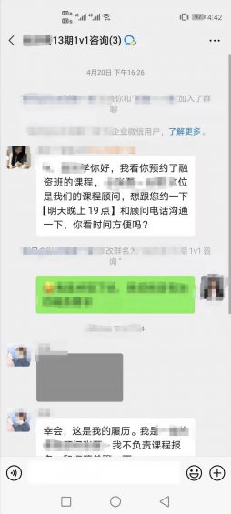 59 【运营实操案例拆解】如何从0开始，设计一套高转化率的训练营课程？