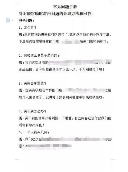 520 五个步骤带你起盘千单社群成交法