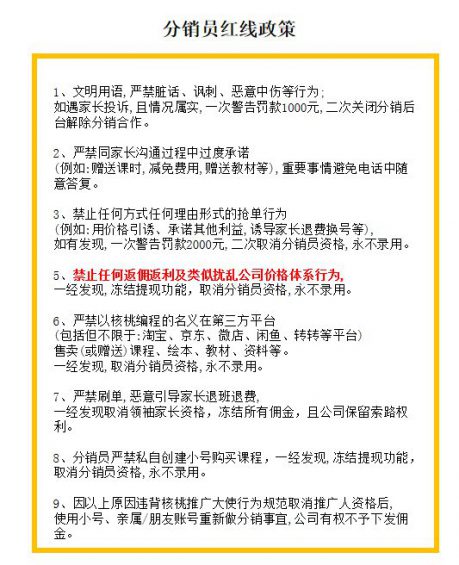 279 K12在线教育公司如何打造自己的分销体系