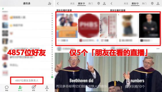 815 “视频号直播”到底行不行？我蹲了243个直播间，得到了10个结论！