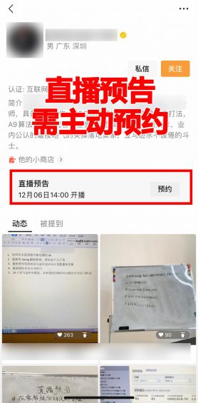 1013 “视频号直播”到底行不行？我蹲了243个直播间，得到了10个结论！