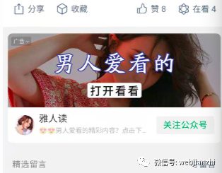 4110 这个卖保健品的搞流量方式，能秒杀10个拼多多！