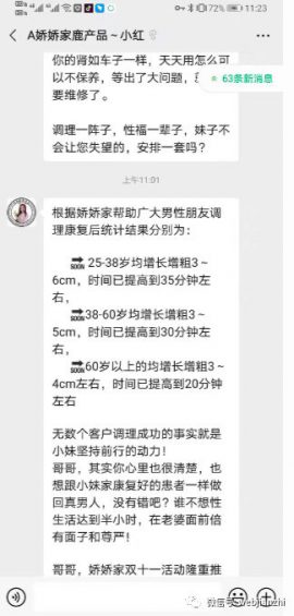 444 这个卖保健品的搞流量方式，低价代刷货源，能秒杀10个拼多多！