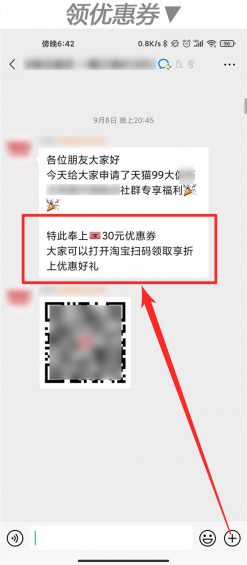 172 “企业微信”怎么玩？这里有10个案例！