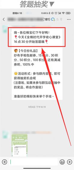 213 “企业微信”怎么玩？这里有10个案例！