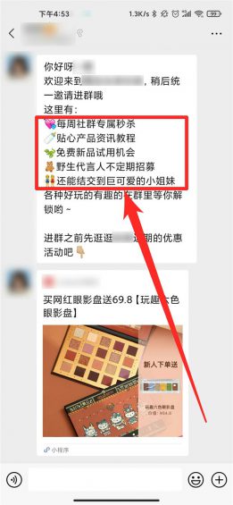 391 “企业微信”怎么玩？这里有10个案例！