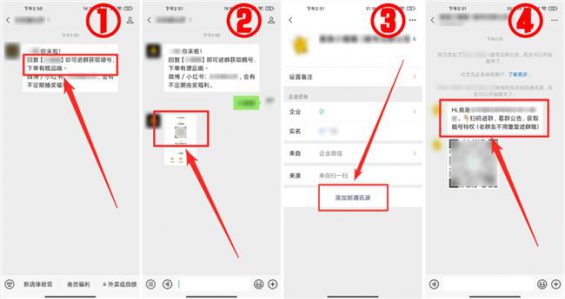 652 “企业微信”怎么玩？这里有10个案例！