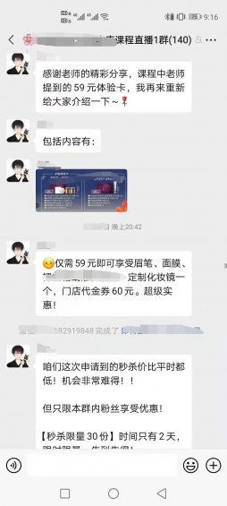 710 8个步骤教你自建社群变现的闭环，门店实操裂变拓客千人 