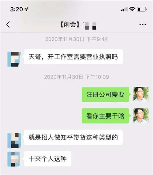 154 如何在知乎快速启动一个带货IP？