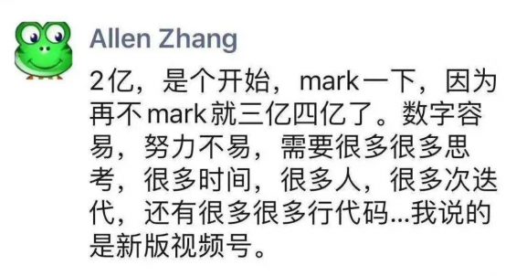  这应该是目前互联网上，对视频号分析最全面的一篇文章了