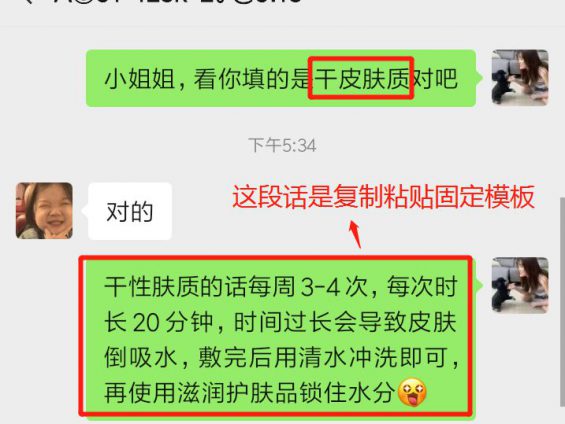 774 私域复购率超60%，我们的2个关键点实操