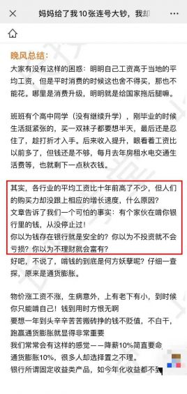  案例拆解：14天小白理财训练营的社群如何运营？