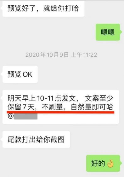 1213 公众号刷数据造假有多严重？