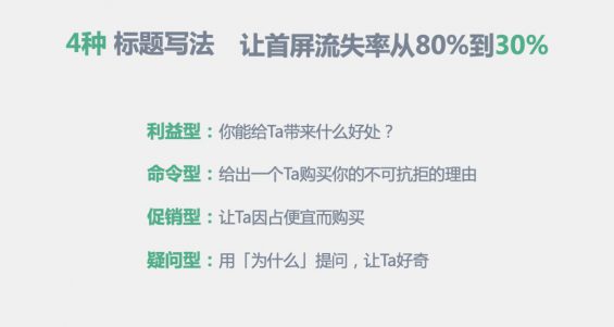 44 为什么有的落地页，你打开就不想关掉？