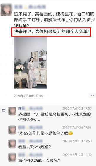 941 我发红包都没人领，她在社群卖衣服，竟1天卖10万？｜社群拆解看这篇就够了 