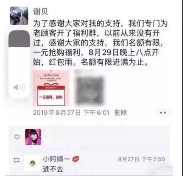  我发红包都没人领，她在社群卖衣服，淘宝真人刷粉平台，竟1天卖10万？｜社群拆解看这篇就够了 