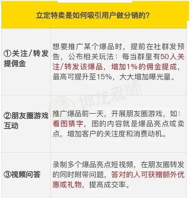  我发红包都没人领，她在社群卖衣服，竟1天卖10万？｜社群拆解看这篇就够了 