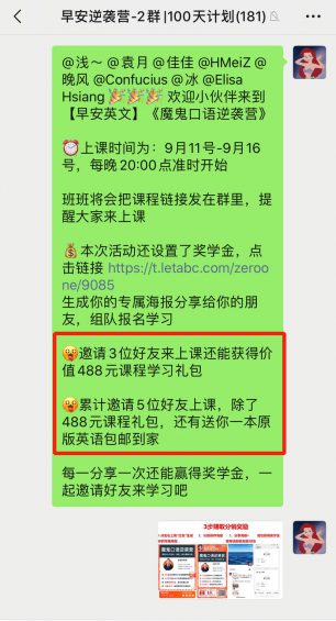 421 为什么你的“老带新”裂变活动带不动？