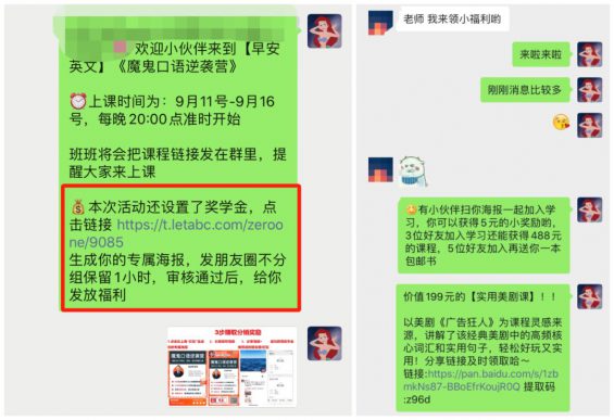 451 为什么你的“老带新”裂变活动带不动？