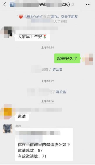 12 一个零食店如何用社群活动2天做到3倍社群裂变，成交额翻一倍？