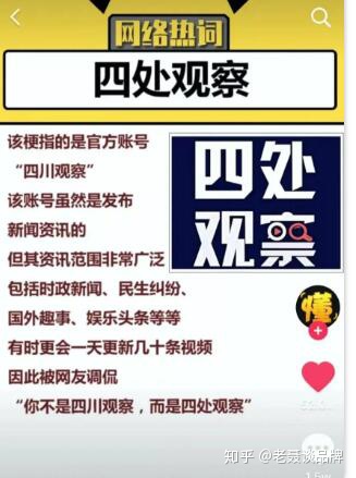  「四处观察」，玉林直通车推广，如何做到一周涨粉610万，月涨粉1101万？