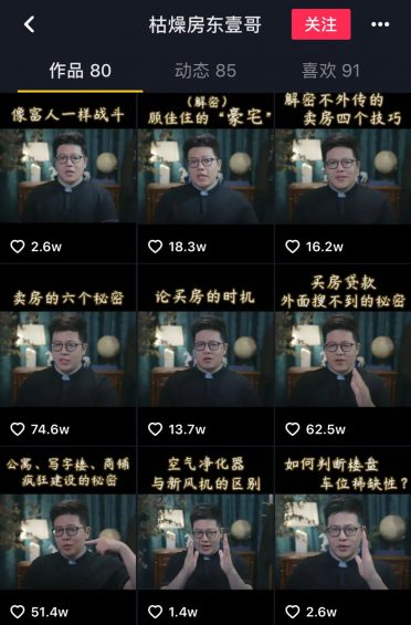  @大能4个月吸粉近800万，小众垂类账号该如何破圈？