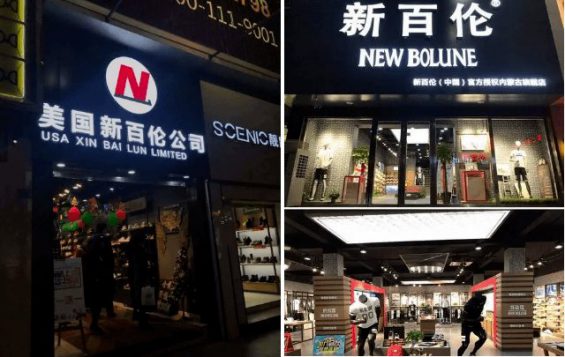 1631 New Balance 9800万买来的教训：一个好商标对企业究竟有多重要？