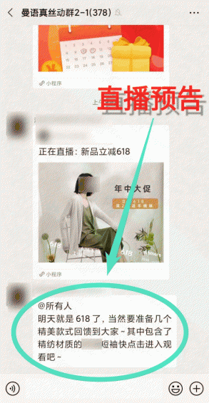 111 看点直播+企业微信+小程序=闷声发大财？3个真实案例，请照搬！