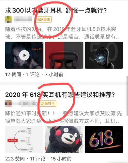 526 新手如何通过知乎好物月赚20000元？