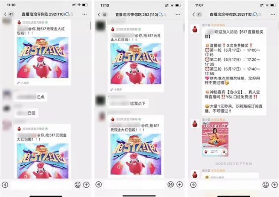 124 “地摊私域流量”兴起，你准备好「企业微信群」了吗？