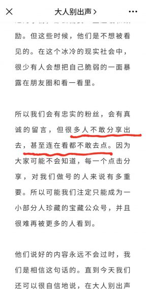 519 公号乱序之后，我发现公号主们都快焦虑疯了……