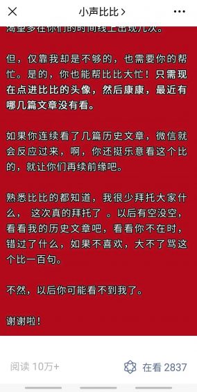 1115 公号乱序之后，我发现公号主们都快焦虑疯了……