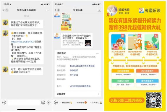 123 案例拆解：网易有道产品矩阵解析