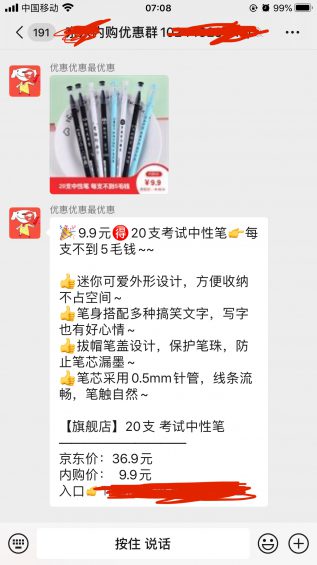 23 做好这6点，轻松玩转产品型社群