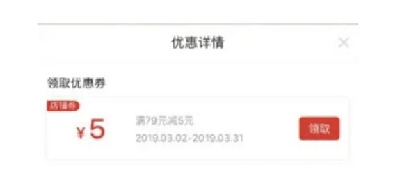 a338 优惠券玩法详解，原来商家是这样让我们“剁手买买买”的！