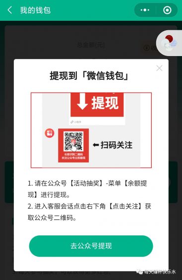 119 这次我被套路的死死的，聊聊抽奖拉新的玩法