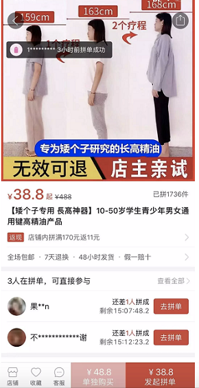 a74 一张抖音截图，淘宝补流量平台，看你能不能进腾讯