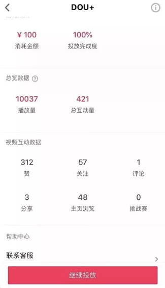 a83 我们刷了500个抖音成功案例，发现能赚钱的抖音号都做好了这6步