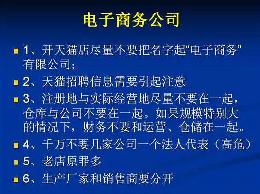 238 电商人、微电商人规避税务风险不得不看的文章