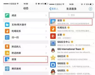 244 新浪微博+QQ公众号微电商运营攻略解读（深度实操好文）