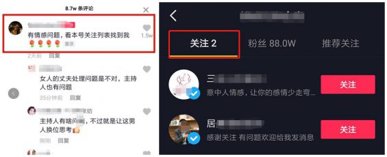 433 抖音如何引流？8大有效方法，淘宝刷推荐网站，全方位引流，不错过任何粉丝！