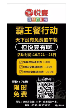 1 256 线下门店如何做到两小时引流2000+人， 瞬间刷爆全城？