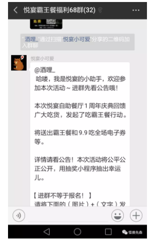 1 738 线下门店如何做到两小时引流2000+人， 瞬间刷爆全城？