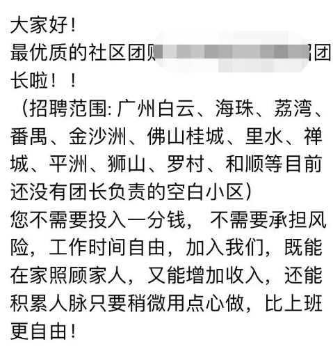 1 396 社区版的拼多多，比顺丰每日优鲜更贴生活的生鲜电商模式