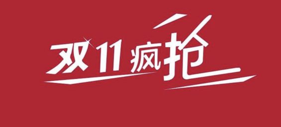 a181 备战双11：如何快速抓到令人兴奋的核心卖点？