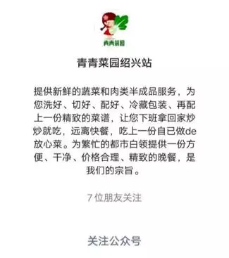 1 430 二三线都会的生鲜电商怎么做？这些坑千万别踩！