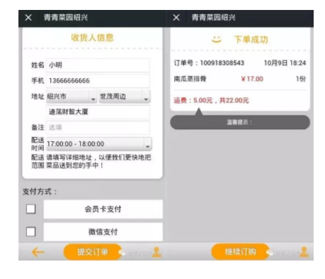 1 1217 二三线都会的生鲜电商怎么做？这些坑千万别踩！